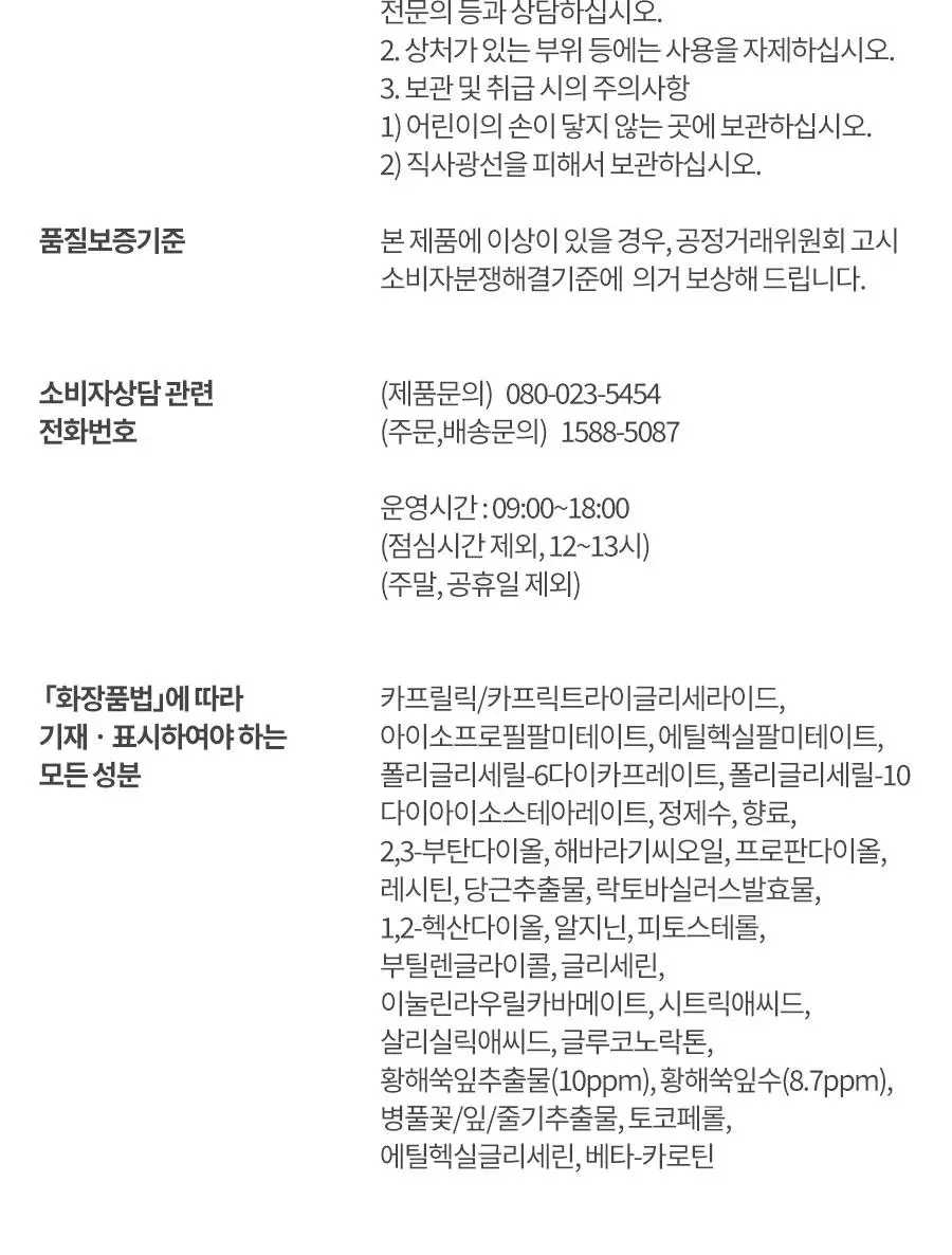 [리뉴얼] 한율 어린쑥 진정 맑은 클렌징오일 200ml 기획 (+쑥떡팩폼 15ml) 상세페이지 28
